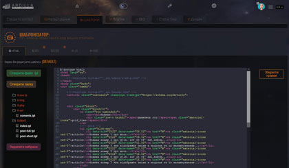 Влаштований редактор коду