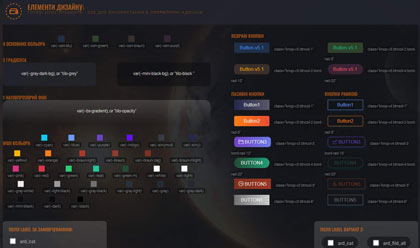 Готові елементи дизайну